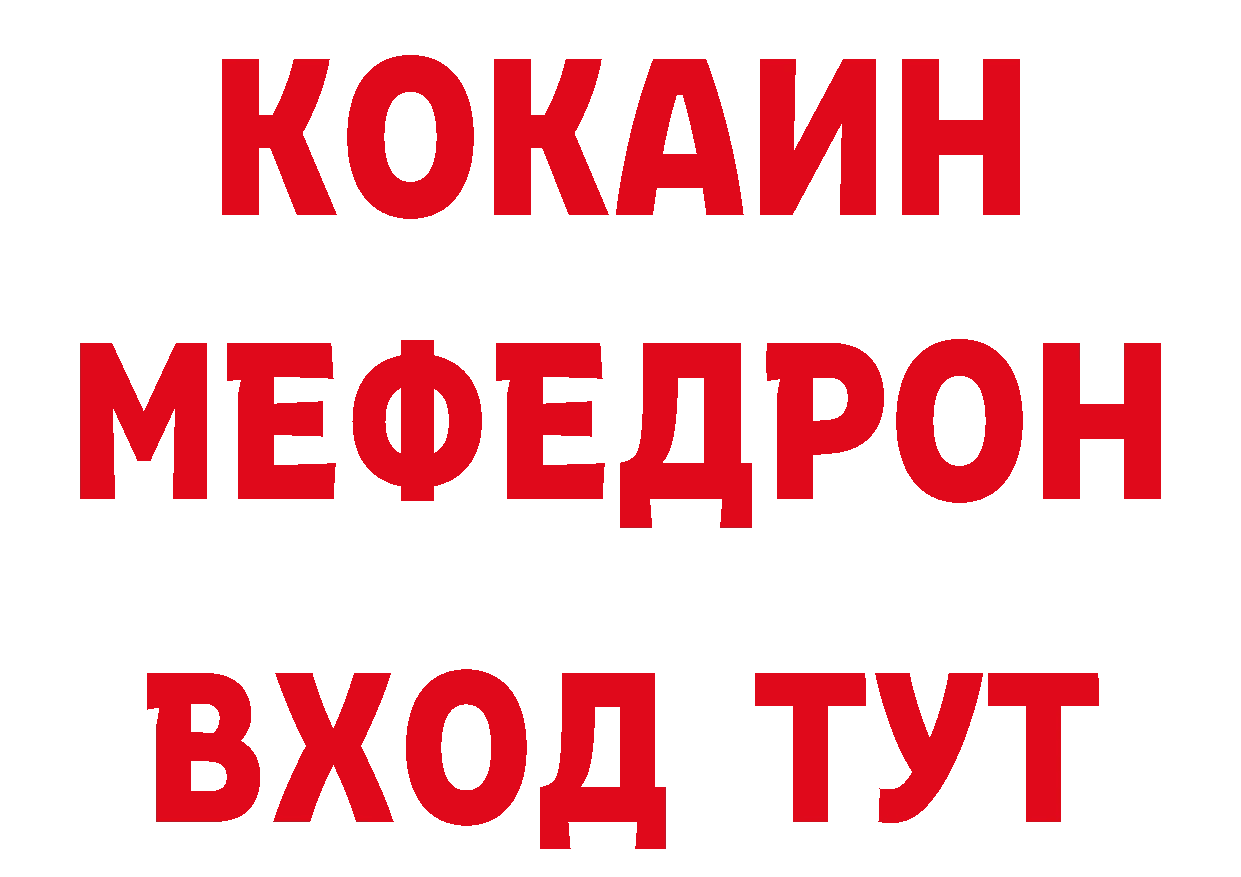 Наркота сайты даркнета состав Рубцовск