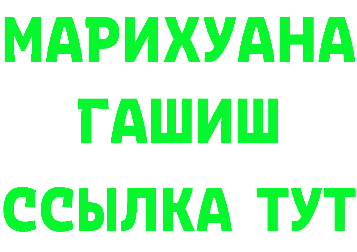 ТГК концентрат tor мориарти mega Рубцовск